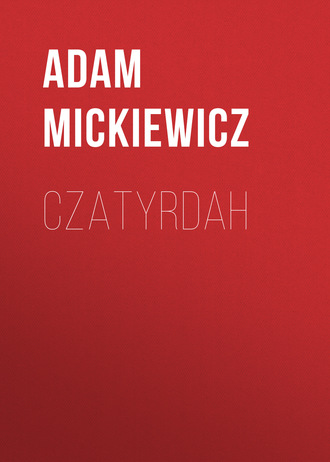 Обложка книги «Czatyrdah»
