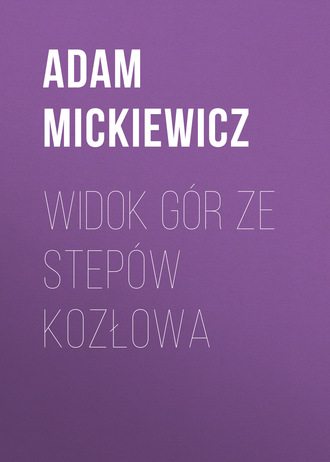 Обложка книги «Widok gór ze stepów Kozłowa»