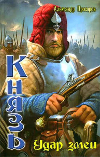 Обложка книги «Удар змеи»