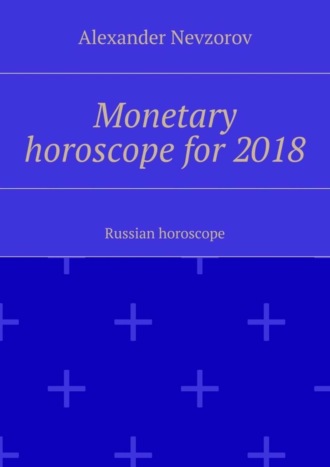 Обложка книги «Monetary horoscope for 2018. Russian horoscope»