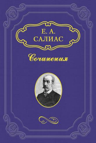 Обложка книги «Фрейлина императрицы»