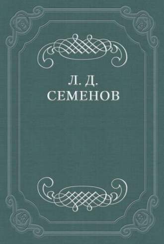 Обложка книги «О смерти Чехова»