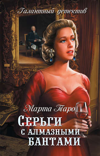 Марта Таро. Серьги с алмазными бантами