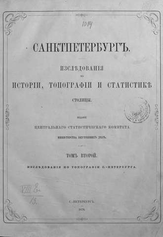 Обложка книги «Санкт-Петербург»