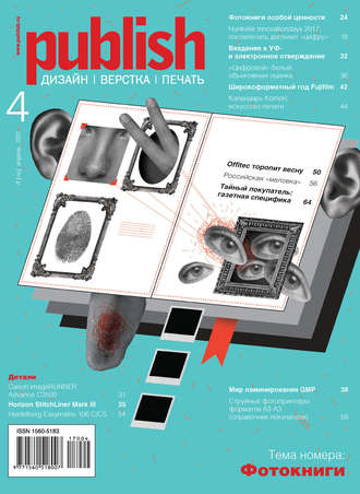 Обложка книги «Журнал Publish №04/2017»