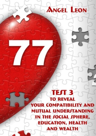 Обложка книги «Test 3 to reveal your compatibility and mutual understanding in the social sphere, education, health and wealth»