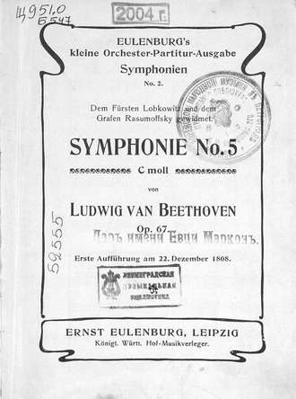 Обложка книги «Symphonie № 5 c-moll, op. 67 von Ludwig van Beethoven»