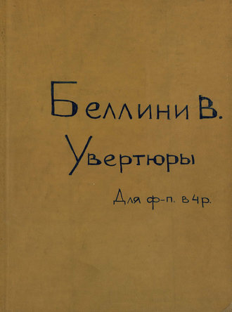 Обложка книги «Ouvertures Choisies pour Piano a 4 mains de V. Bellini»