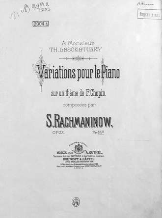 Обложка книги «Variations pour le piano sur un theme de F. Chopin comp. par S. Rachmaninow»