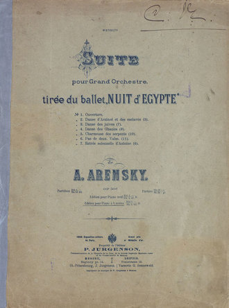 Обложка книги «Suite pour grand Orchester tiree du ballet "Nuit d'Egypte" de A. Arensky»