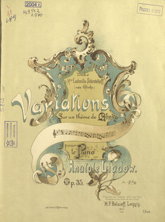 Анатолий Константинович Лядов. Вариации на тему М. И. Глинки для фортепиано