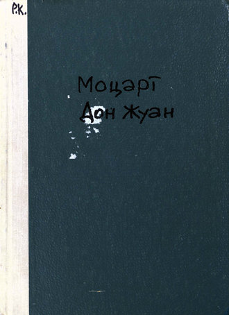 Обложка книги «Don Juan de Mozart»