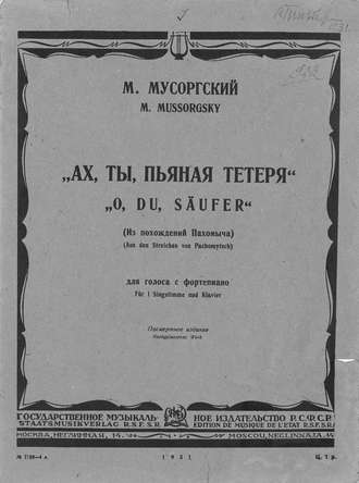 Обложка книги «Ах, ты, пьяная тетеря»