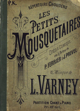 Обложка книги «Les petits mousquetaires»