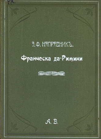 Обложка книги «Francesca da Rimini»