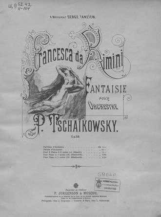 Петр Ильич Чайковский. Francesca da Rimini