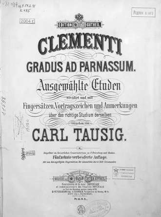 Обложка книги «Gradus ad Parnassum»