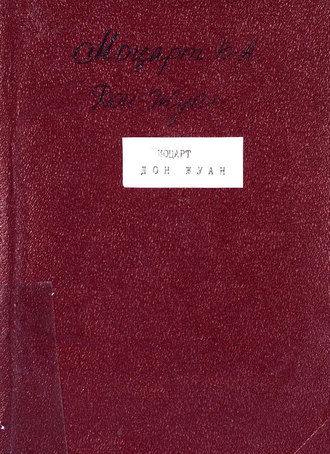 Обложка книги «Don Juan»