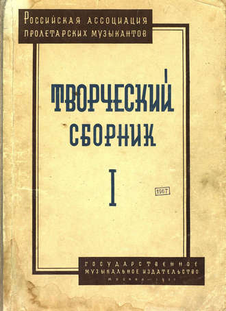 Обложка книги «Творческий сборник»