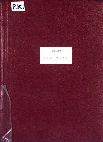 Обложка книги «Don Giovanni»