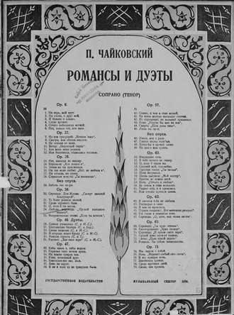 Обложка книги «Любовь мертвеца»