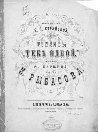 Обложка книги «Тебе одной»