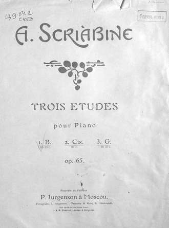Обложка книги «Etude № 1»