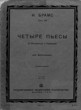 Обложка книги «Четыре пьесы»