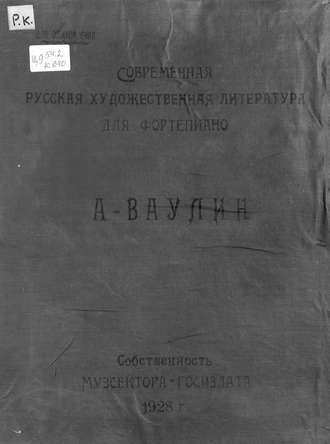 Обложка книги «Краткий очерк»
