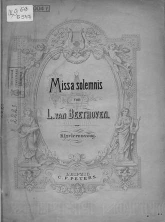 Обложка книги «Missa solemnis»