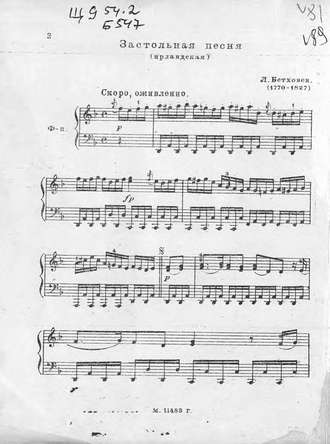 Обложка книги «Застольная песня»