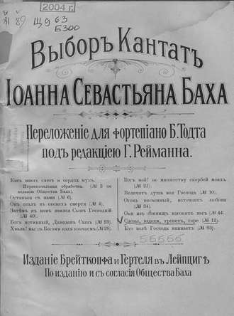 Обложка книги «Кантата № 12»