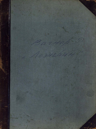 Обложка книги «Лоэнгрин»
