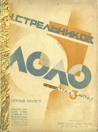 Обложка книги «Лоло»