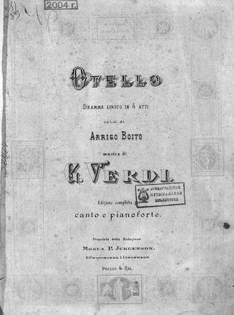 Обложка книги «Otello»