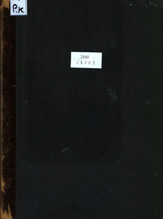 Обложка книги «Фауст»