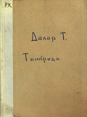 Обложка книги «Танкред»