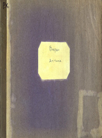 Обложка книги «Attila»