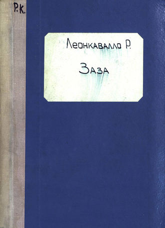 Руджеро Леонкавалло. Заза