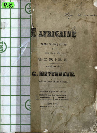 Обложка книги «Африканка»