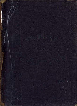 Обложка книги «Falstaff»