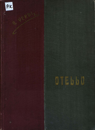 Обложка книги «Otello»