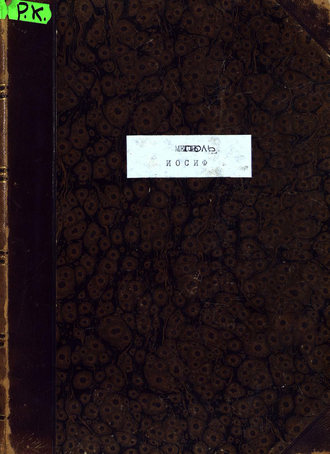 Обложка книги «Joseph»