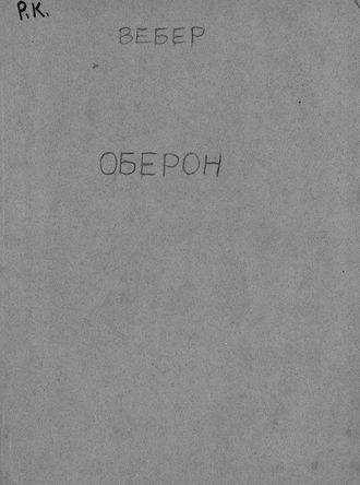 Обложка книги «Oberon»