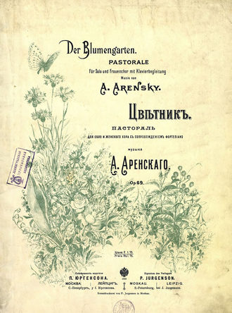 Обложка книги «Цветник»