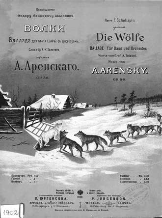Обложка книги «Волки»