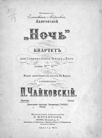 Обложка книги «Ночь»