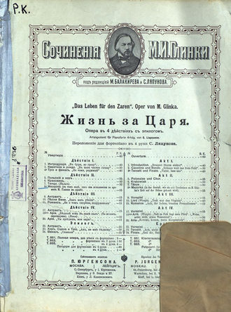 Обложка книги «Мазурка»