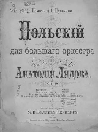Обложка книги «Польский»