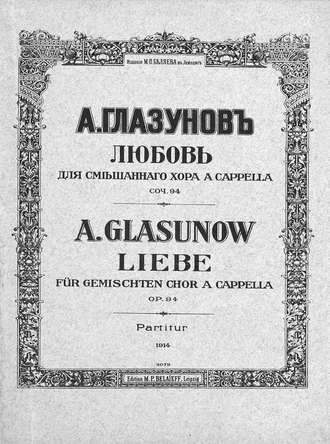 Обложка книги «Любовь»